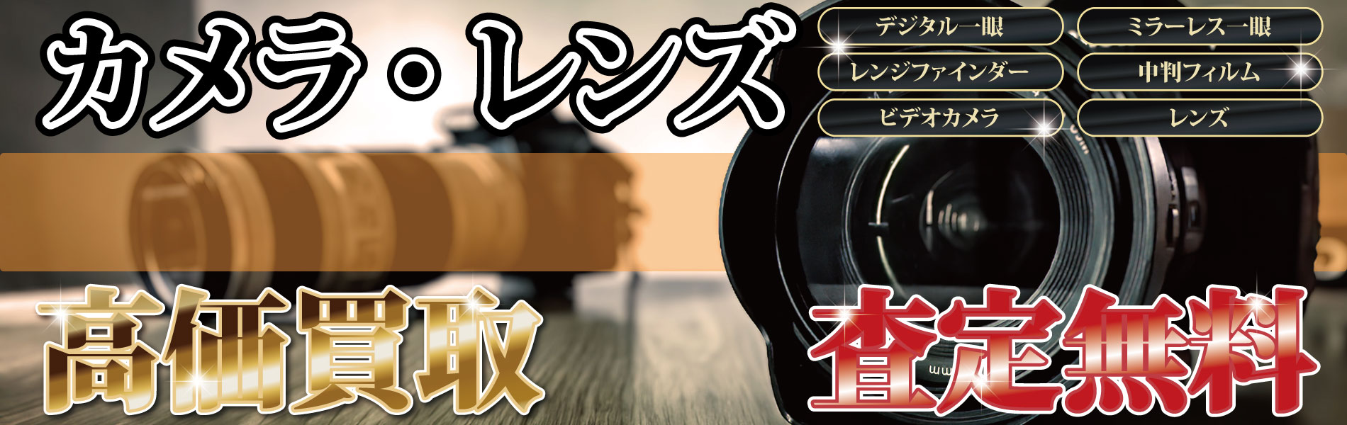 リサイクルマート鹿嶋店