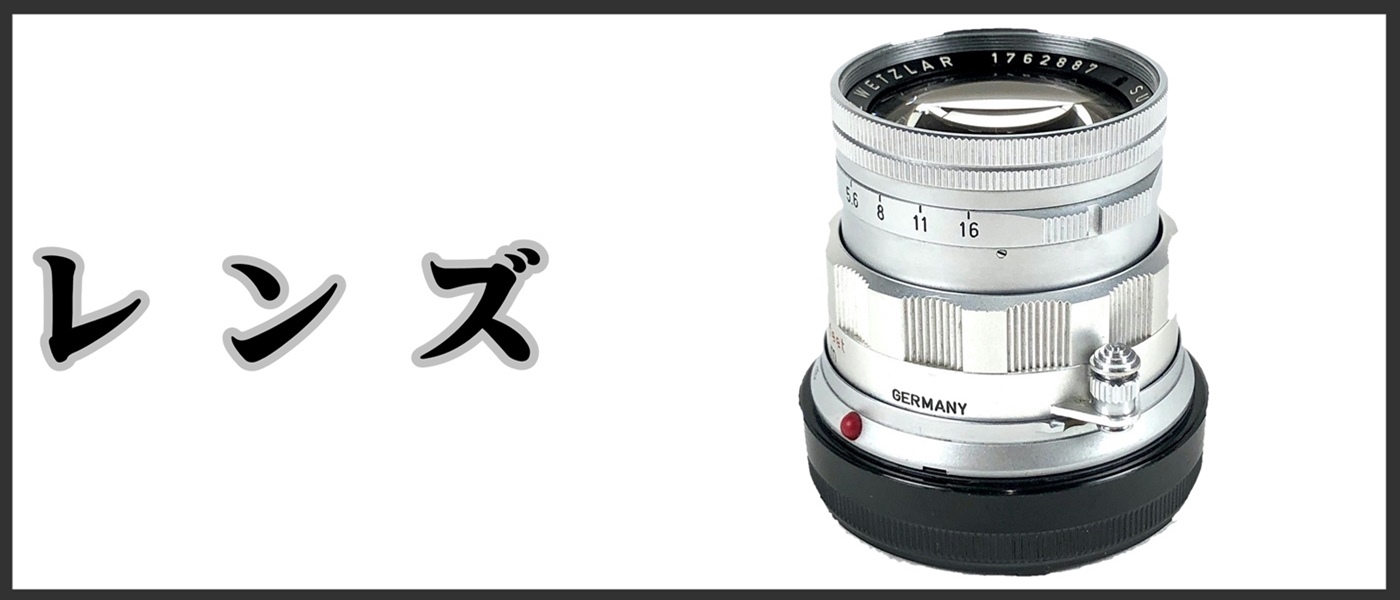 レンズ